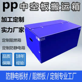 pp塑料中空板快递箱中空瓦楞板物流周转箱可折叠零件包装盒耐用