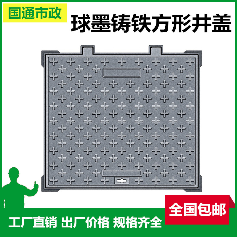 球墨铸铁方形污水井盖井盖板500x500井盖井盖正方形沙井盖长方形