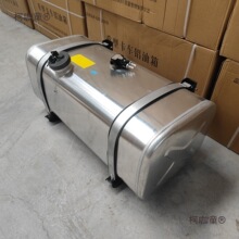 江铃厂家加厚改装解放福田货车农用铝合金油箱加大东风豪沃麦太保