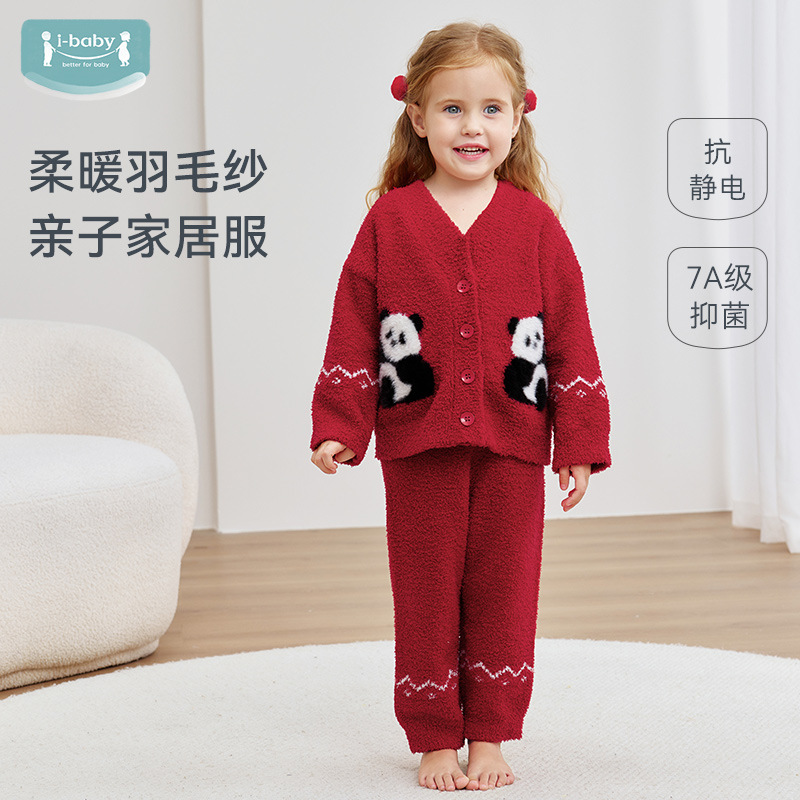 ibaby儿童半边绒亲子家居服加厚保暖抗静电羽毛纱睡衣裤新春双旦