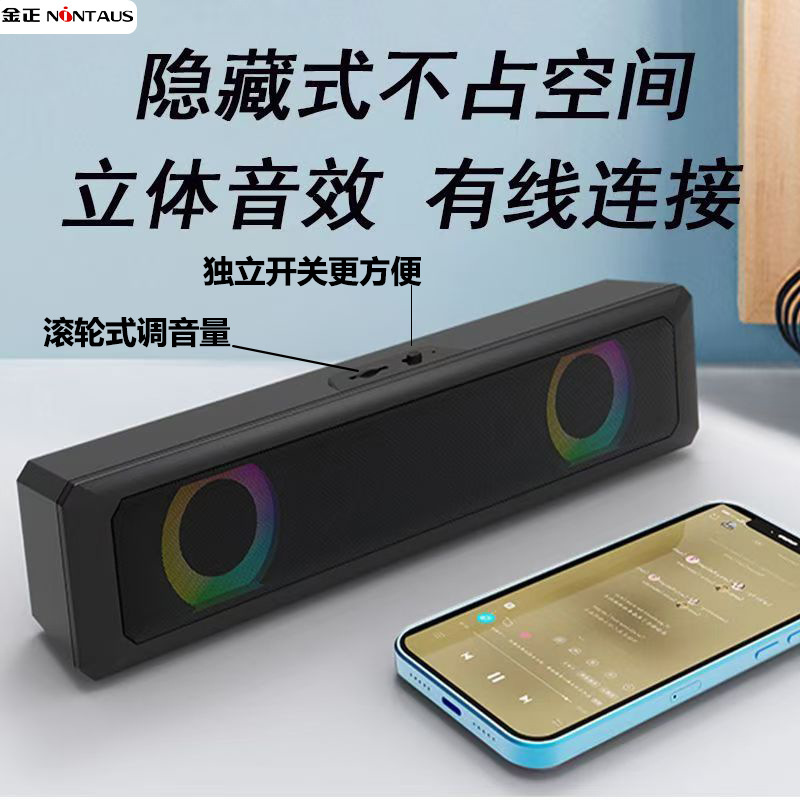 Jinzheng A3 コンピュータオーディオストリップデスクトップホームノートブックデスクトップ有線スピーカーサブウーファーホームスピーカー|undefined