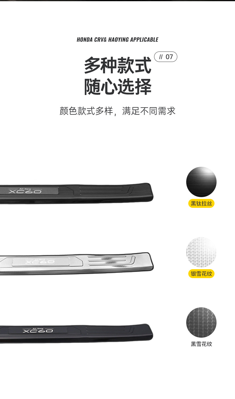 Suitable for 18-26 Models of Volvo Xc60 Door Sill Strips Modified with Stainless Steel Welcome Pedal Trim Accessories