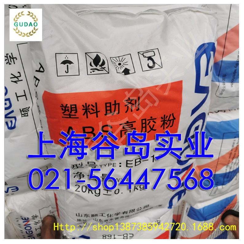 高胶粉168