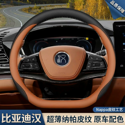Steering wheel cover | Driving Version Interior Supplies Ultra-Thin