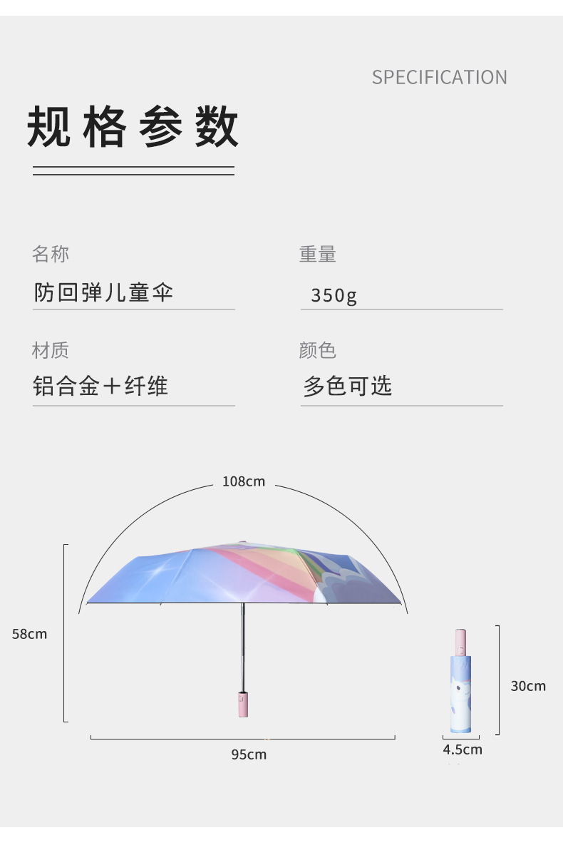 安全防回弹节节收儿童雨伞男孩女孩小学生上学专用晴雨两用自动伞详情10