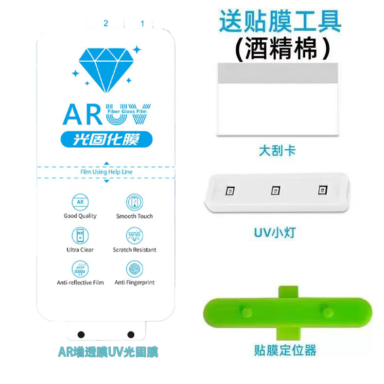 适用华为mate70pro电镀uv光固膜mate/60 pro水凝软膜mate50手机膜|undefined