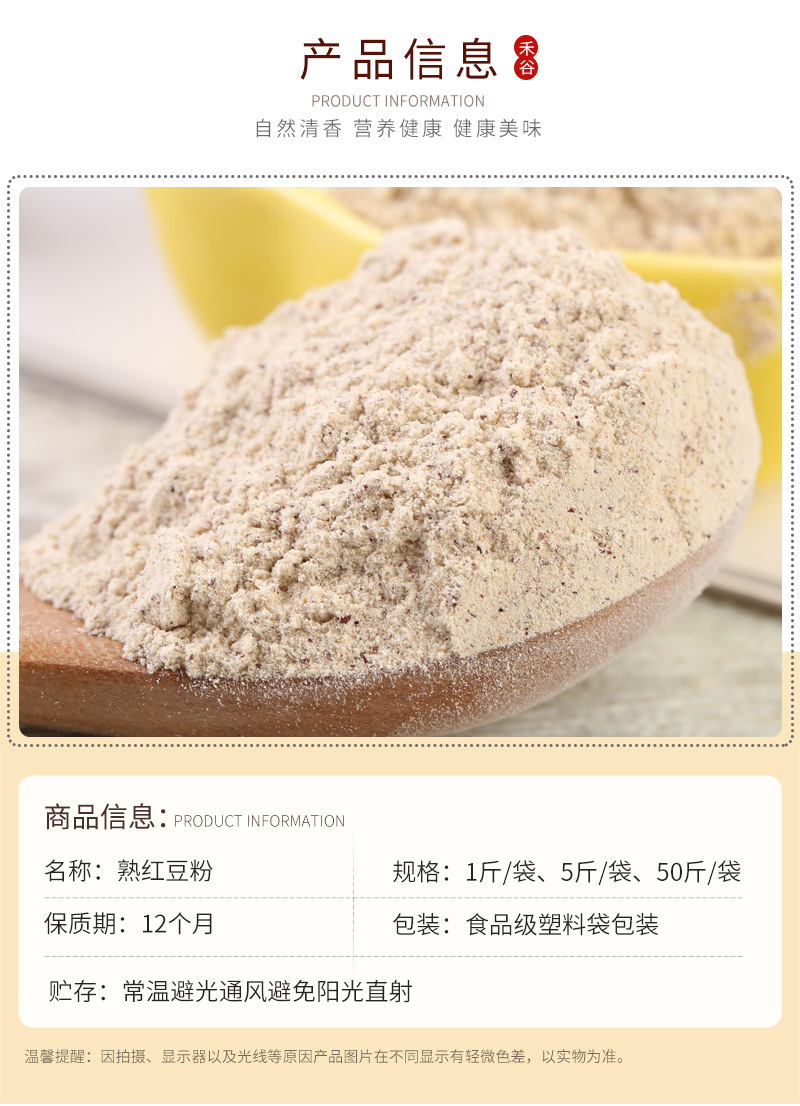 Cooked Red Bean Powder Hong Dou 500g Instant Whole Grain Drink Mix Low Temperature Baked in use