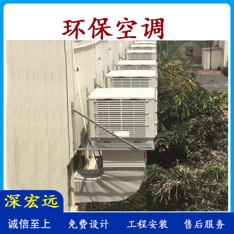 深圳环保空调深圳水冷空调深圳通风降温车间空调免费设计承接安装
