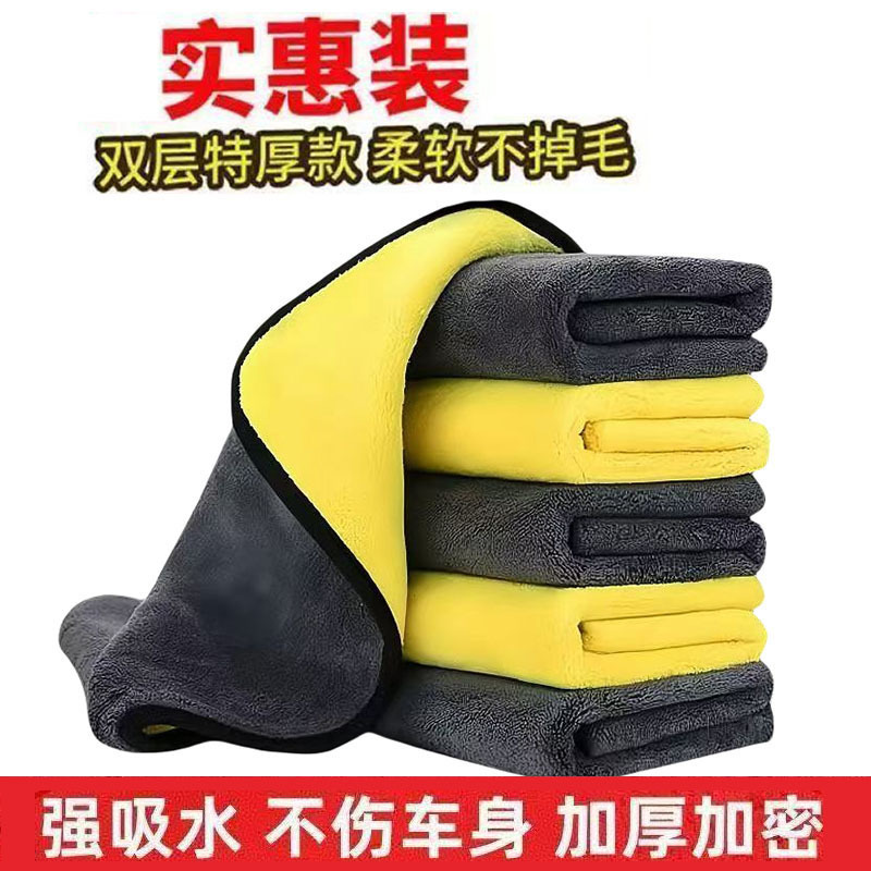 厨房抹布双面加厚吸水珊瑚绒擦保洁速干汽车清洁洗车巾家政百洁布|undefined