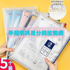 [5-Pack of Waterproof Zipper Pouch File Organizers with Subject Classification Grid Bags for Transparent Exam Papers and Exam Storage]