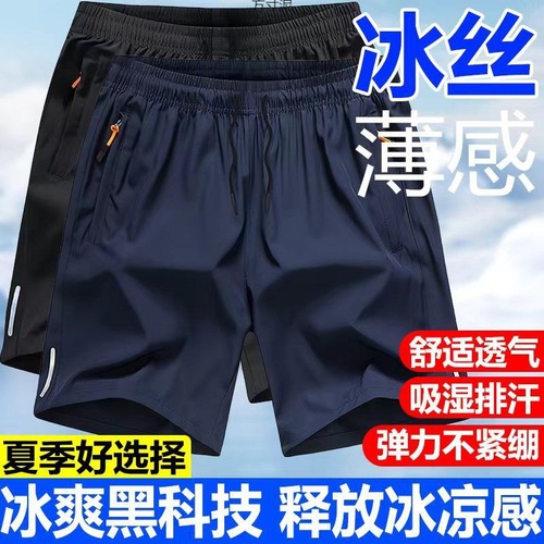 Men's Summer Ice Silk Fitness Sports Casual Basketball Pants Thin Quick Dry Five-Finger Beach Pants Zipper Factory