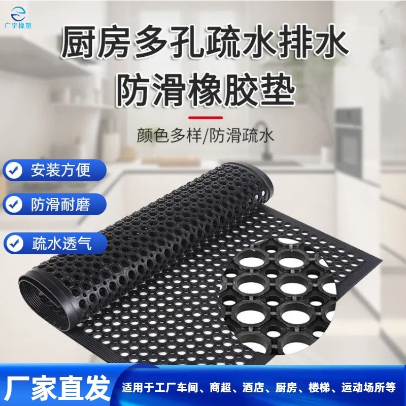 工厂车间地面铺设橡胶防滑垫商场酒店带孔橡胶板厨房疏水镂空胶垫