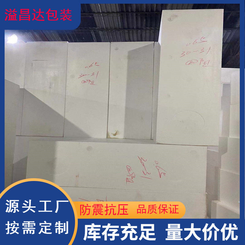 厂家批发 高密度泡沫板 阻燃EPS泡沫免模泡沫 防震防水保丽龙泡沫