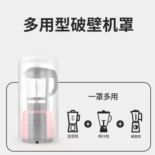 Silent Cover for Blenders and Soy Milk Makers - General Use Noise Reduction Cover, Quiet Silencing Cover, Noise Insulation Cover for Home Use, Silent Suction Noise Reduction Cotton Gadget