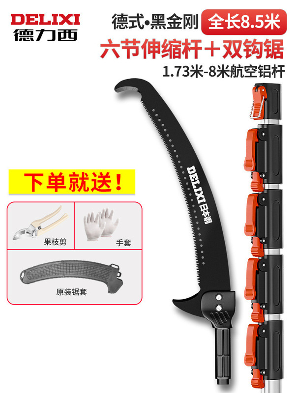 Delixi ハイブランチソー、剪定用高所鋸、木材剪定、木の枝伐採鋸、ロングポール伸縮式木の鋸|undefined