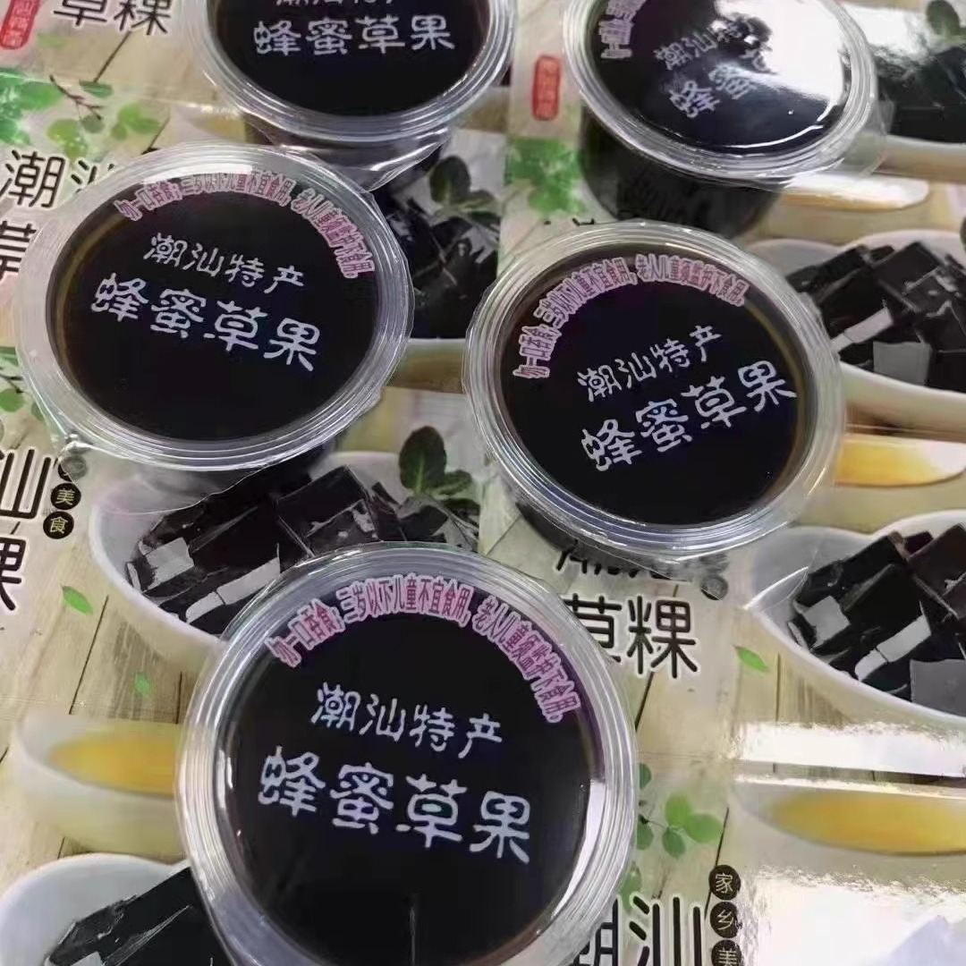 潮汕特产蜂蜜草粿仙草冻布丁果冻龟苓膏烧仙草黑凉粉零食500g批发