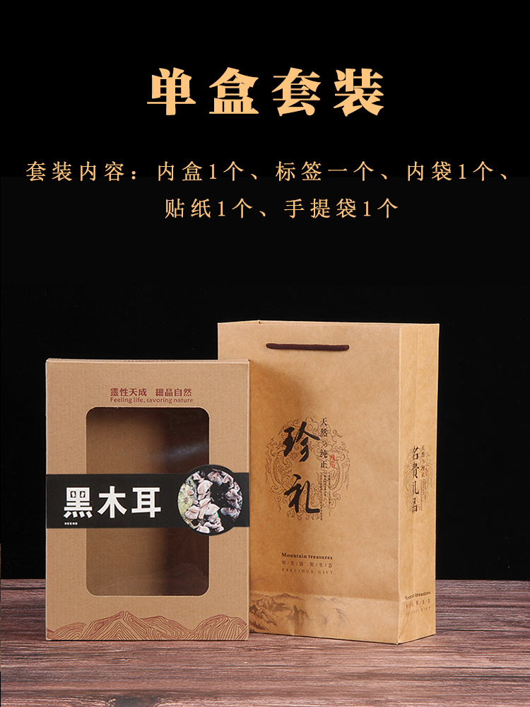 Caja de embalaje, caja de regalo de hongos, caja de regalo de especialidades locales, caja de embalaje de ventana abierta