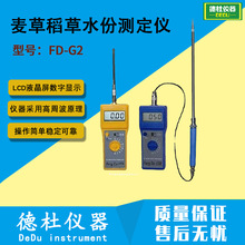 FD-G2���ݵ���ˮ�ݜy���x��ݡ��ɲݡ��ն�ˮ�֜y���x��