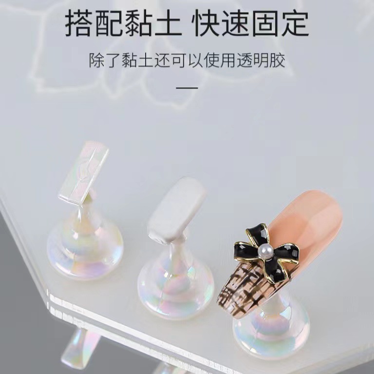 ins風幻彩透閃美甲甲托 水晶底座初學者練習打板磁吸固定底座甲座