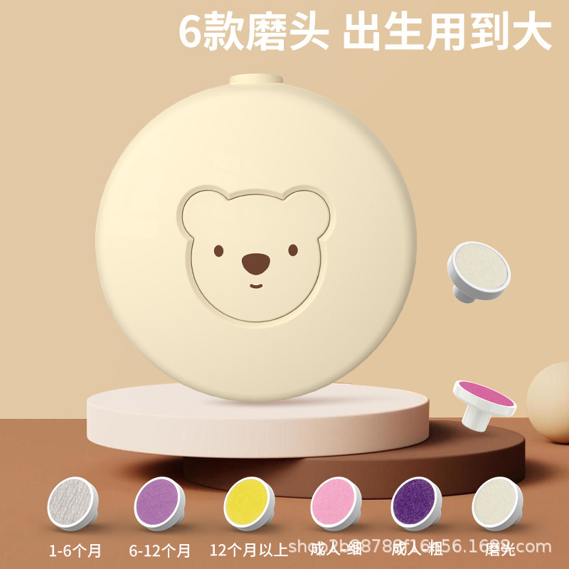 电动磨甲器新生宝宝磨甲器指甲剪刀婴儿儿童指甲刀套装星恒达批发|undefined