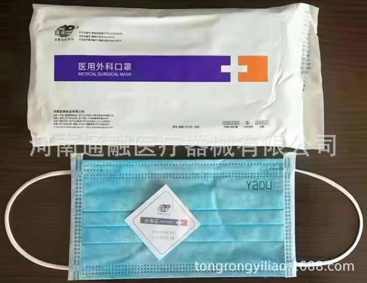 河南亚都一次性医用外科口罩挂耳三层10个装防护独立包装防护型