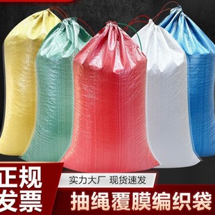 Comes with Drawstring Waterproof Woven Bag Express Logistics Packaging Snakeskin Bag Clothing Mailing Parcel Bag Factory Direct Sale