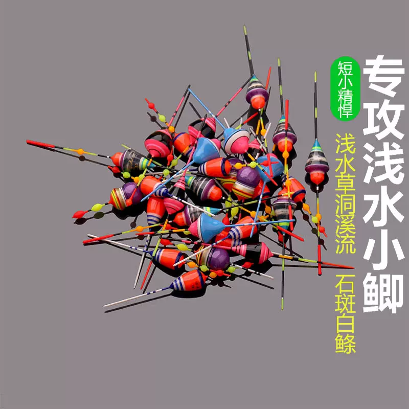 [厂家批发]石斑浮漂 枣核冰钓漂 冬钓鱼漂 浅水草洞浮子 阿波漂