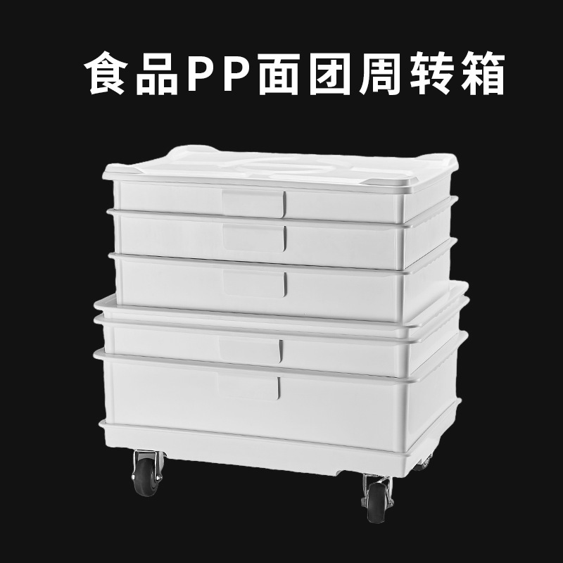 Plastic Dough Fermentation Box White Pizza Dough Bread Turnover Tray Baking Storage Proofing Pizza Dough Box