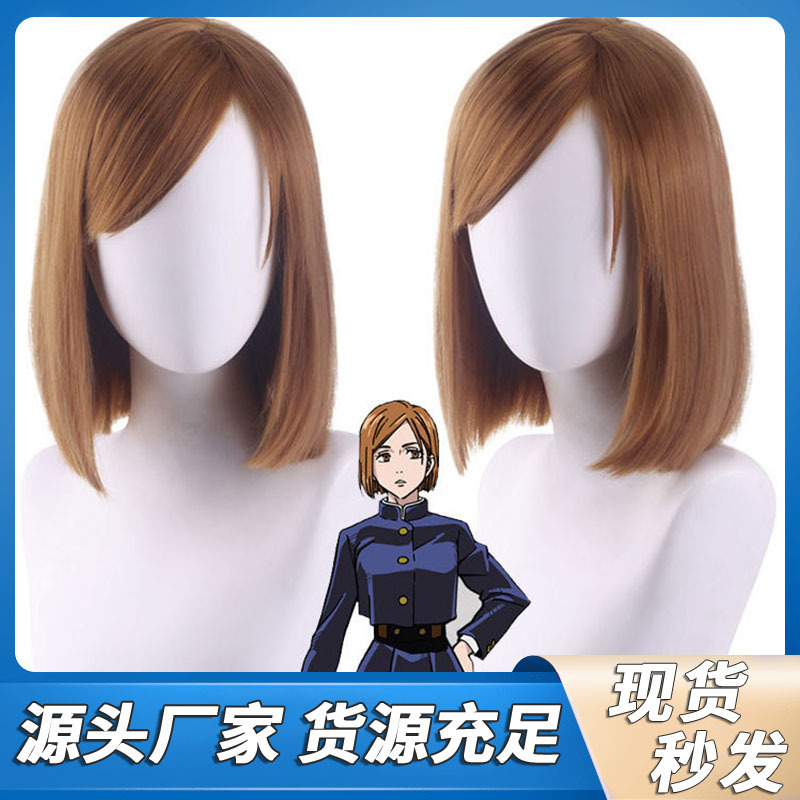 Shunting Jujutsu Kaisen Kugisaki Nobara Brown Short Hair Side Parting with Diagonal Bangs Realistic Scalp Top Cosplay Wig