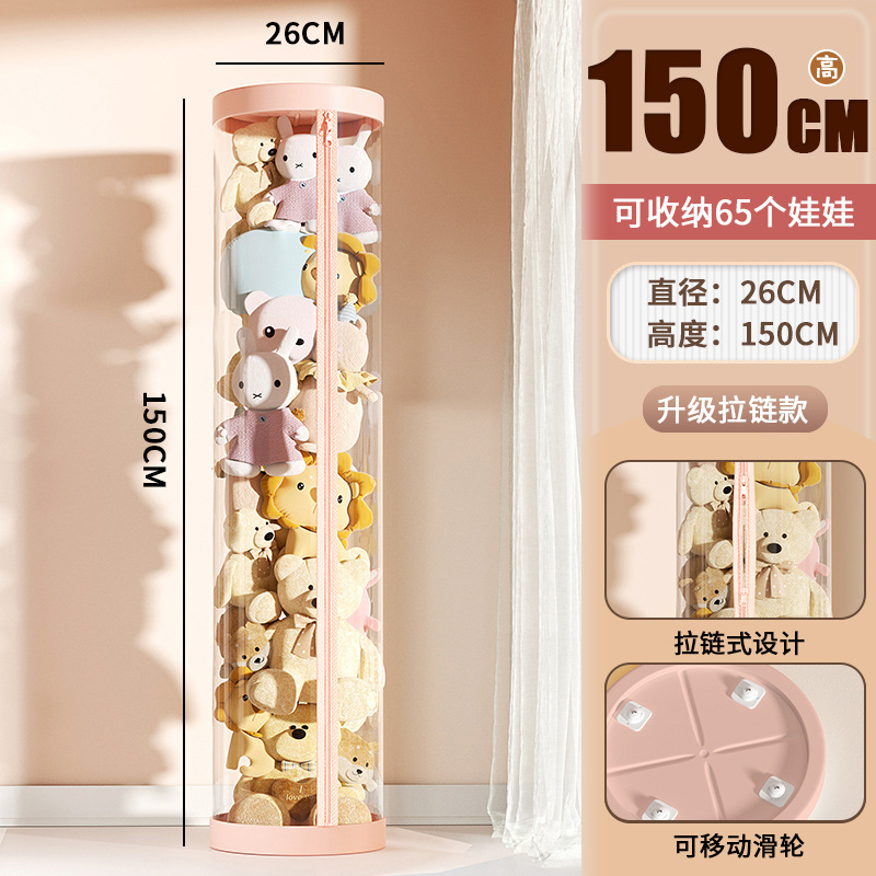 [업그레이드된 지퍼 핑크 도르래 포함 직경 26cm - 높이 150cm] 인형 65개 수용 가능