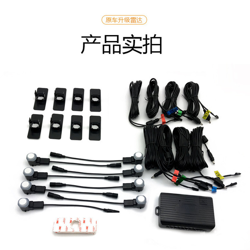 适用于本田CRV雅阁冠道英诗派xrv缤智凌派前后倒车雷达原车屏显示|ms