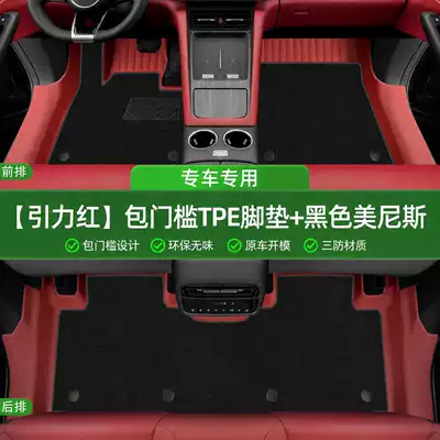 Waterproof and Dustproof Car Interior: Modelə uyğun ayaqaltı - gravity-red-single-layer-tpe-foot-pad-black-menis