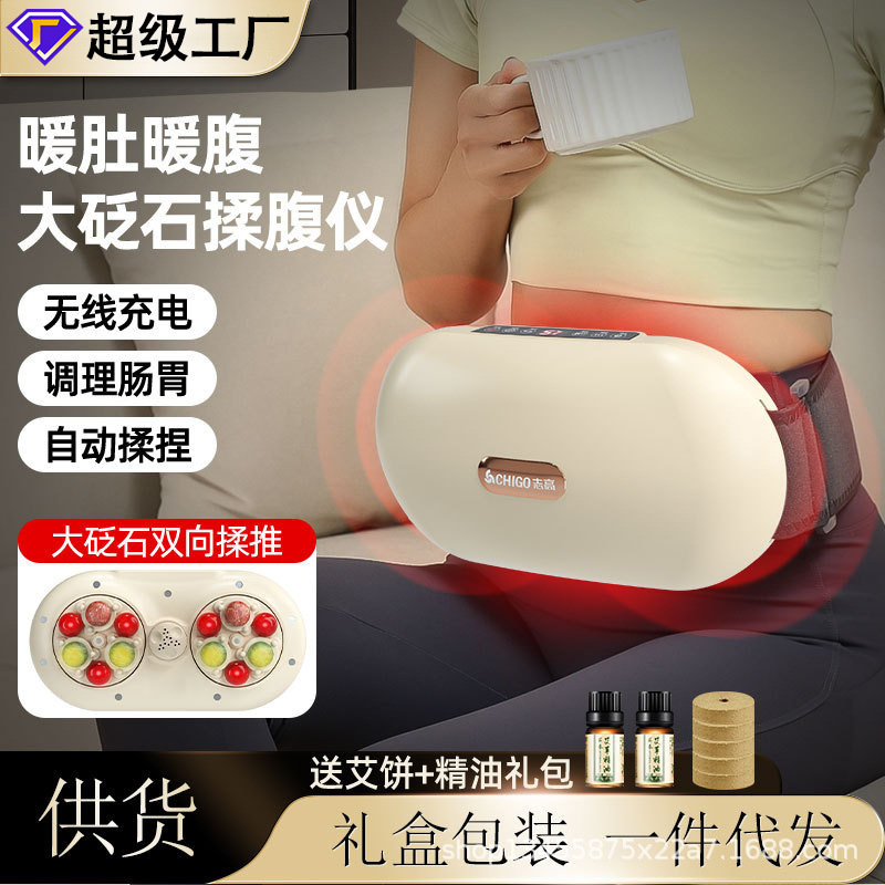 腹を揉む器の石は腹を揉みます。|undefined