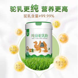 纯驼奶粉批发加盟全脂驼奶粉代理成人中老年驼乳粉招商骆驼奶驼奶
