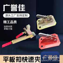建筑脚手架钢筋拉紧器 平板扣 弹簧夹卡扣 快速夹卡扣