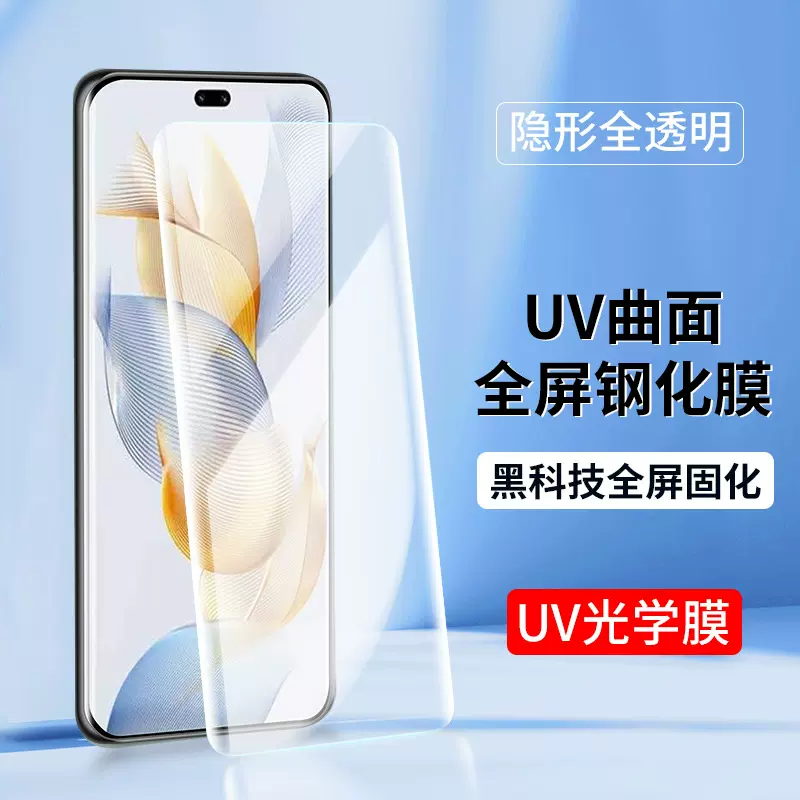 适用80曲面UV全屏Magic5华为x60钢化膜90荣耀300 200手机贴膜V40