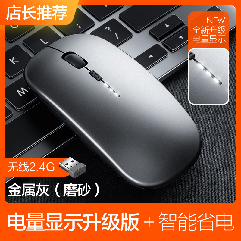 无线鼠标充电款静音蓝牙双模家用办公笔记本电脑台式外接无限滑鼠|undefined