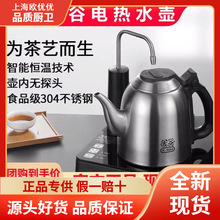 吉谷TB0302全自动上水电水壶茶台烧水壶泡茶壶抽水式一体电热水壶