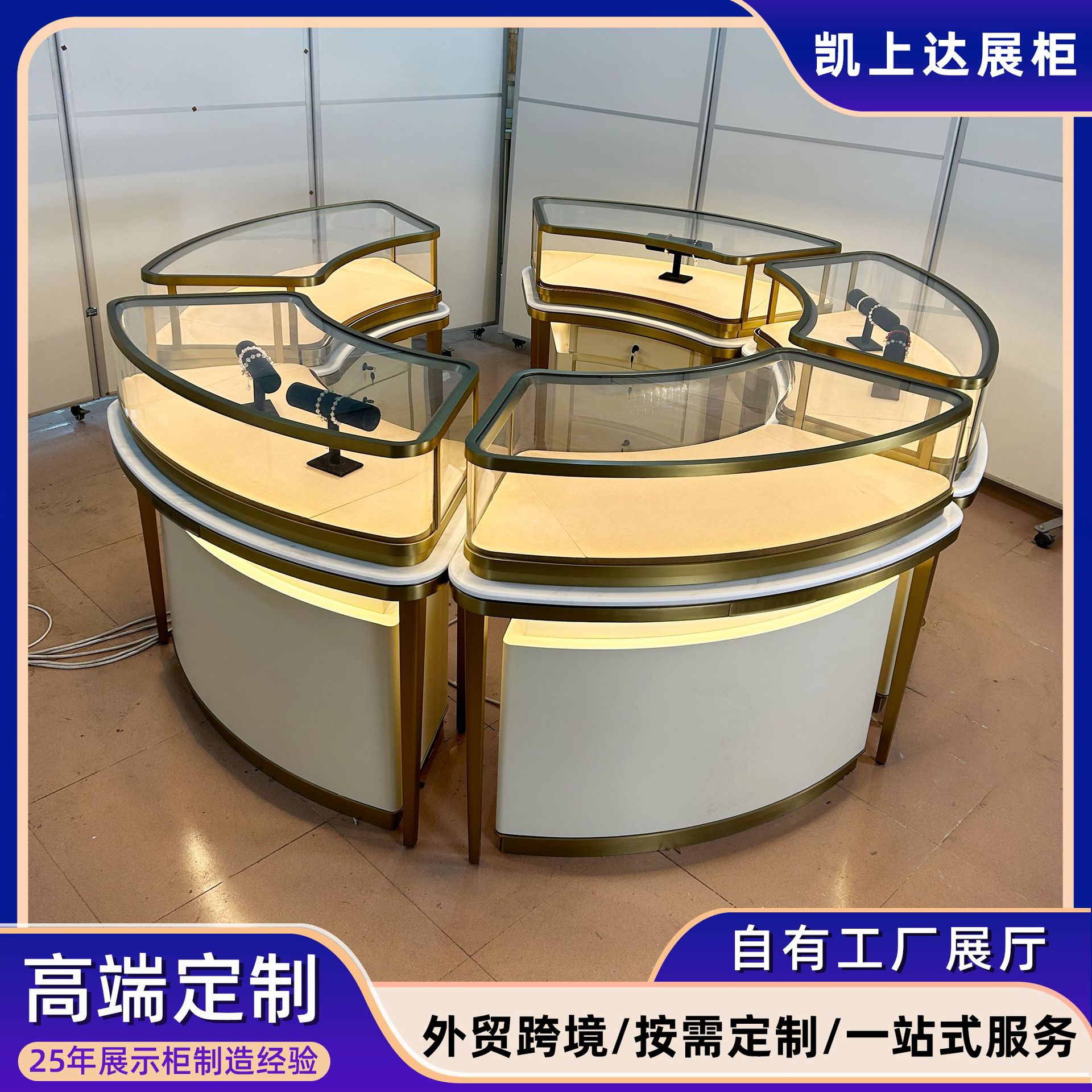 高端珠宝玻璃展示柜定制奢侈品弧形珠宝柜台展柜高级感首饰中岛柜