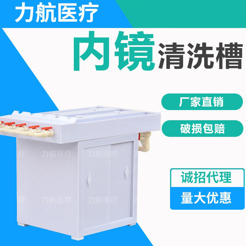 內窥镜清洗消毒槽 胃镜清洗槽 肠镜清洗槽 内窥镜消毒槽厂家直销