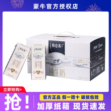 5月蒙牛特仑苏纯牛奶250mL×12盒整箱特价学生营养健康早餐全脂
