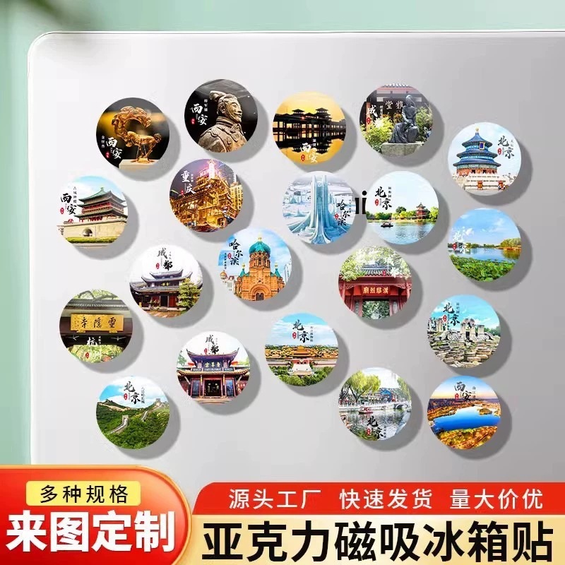 人気都市冷蔵庫マグネット 全国旅行景勝地磁気冷蔵庫マグネット アクリル流砂冷蔵庫マグネット 磁気吸着|undefined
