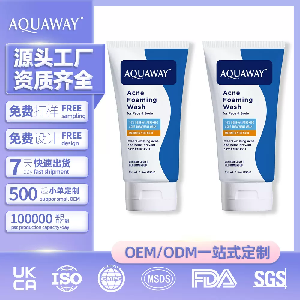 跨境祛痘洁面乳泡沫清洁面部过氧化苯甲酰毛孔清洁洗面奶TK定制