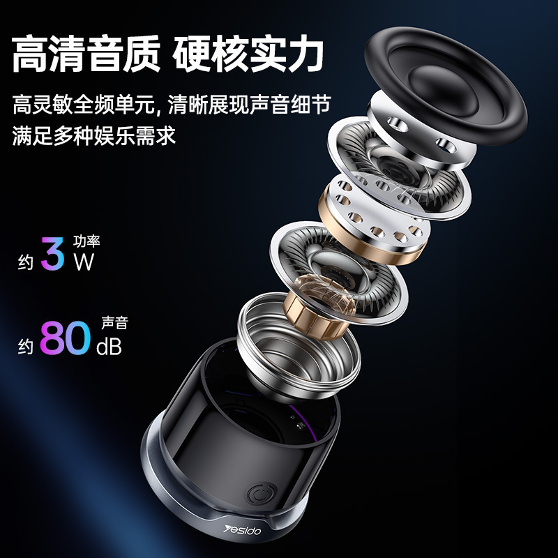 Yesido Bluetooth スピーカーポータブルミニ雰囲気ライト小型スチールキャノンクロスボーダー代理店磁気 Bluetooth スピーカー|undefined