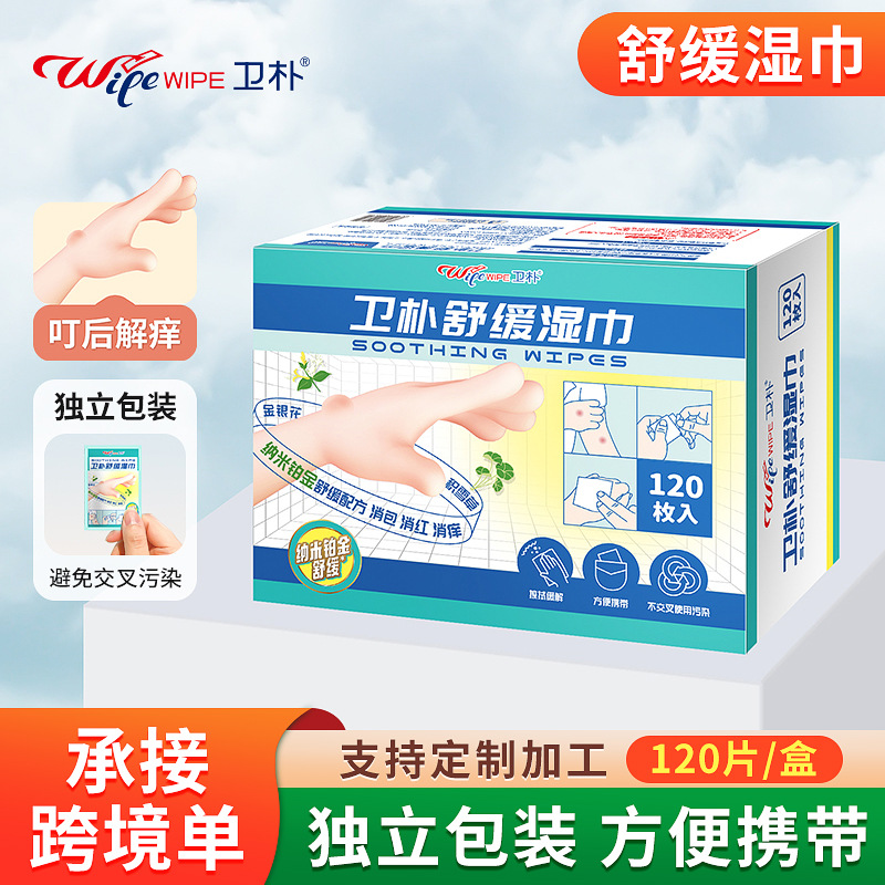 Soothing Wipes, 120 Pieces, Individually Packaged, Easy to Carry, Ready to Use, Thickened Baby Wipes for Cleaning, Wholesale