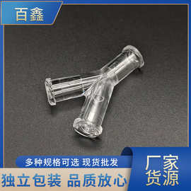 Y形鲁尔三通接头   三通接头   多通道连接管接头  厂家直销