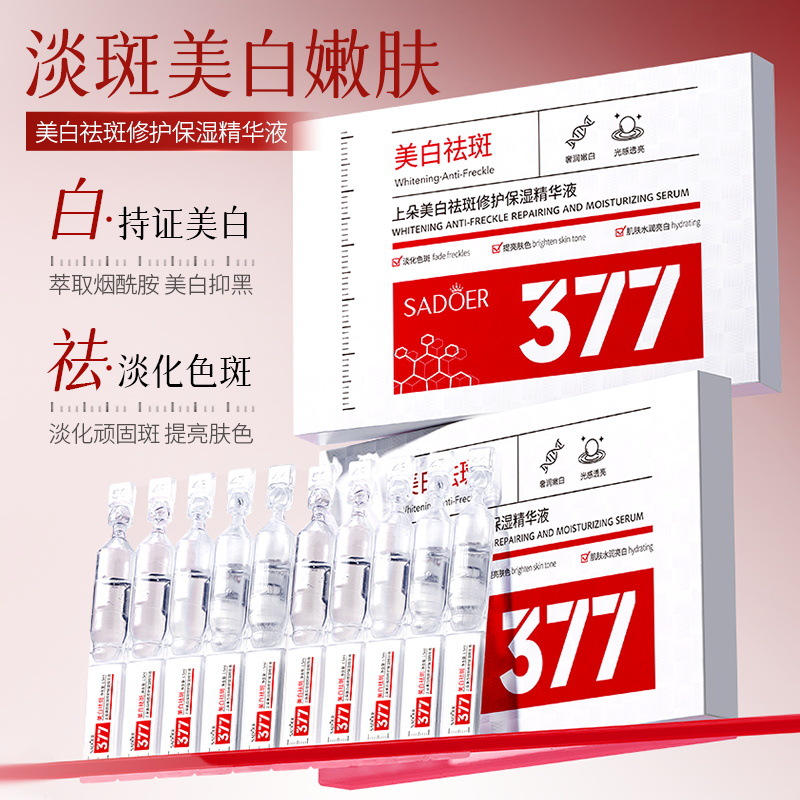 Shangduo blanqueamiento, eliminación de manchas, reparación, hidratación, hidratación, piel suave, esencia de descarga secundaria, fábrica al por mayor