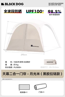Outdoor Self-supporting Quick-opening Canopy Autumn: Avtomobil yan çətirləri - accessories-2-in-1-door-curtain-zipper-style-moonlight-rice-one-size-fits-all