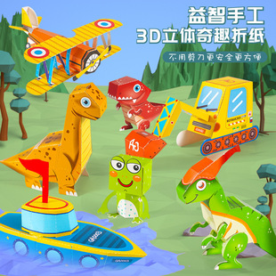 �羳����ֹ�DIY��ɫ���w�����ۼ��׃��@Ȥζ3D��ͨ�����������