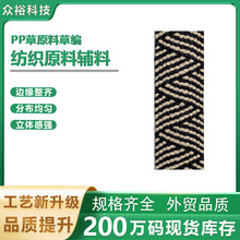 工厂热销新工艺金丝线PP草拉菲草编织松紧带pp草制作腰带编织辅料